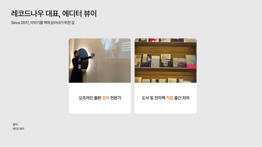 책 한 권에서 시작되는 내 사업 · 2페이지
