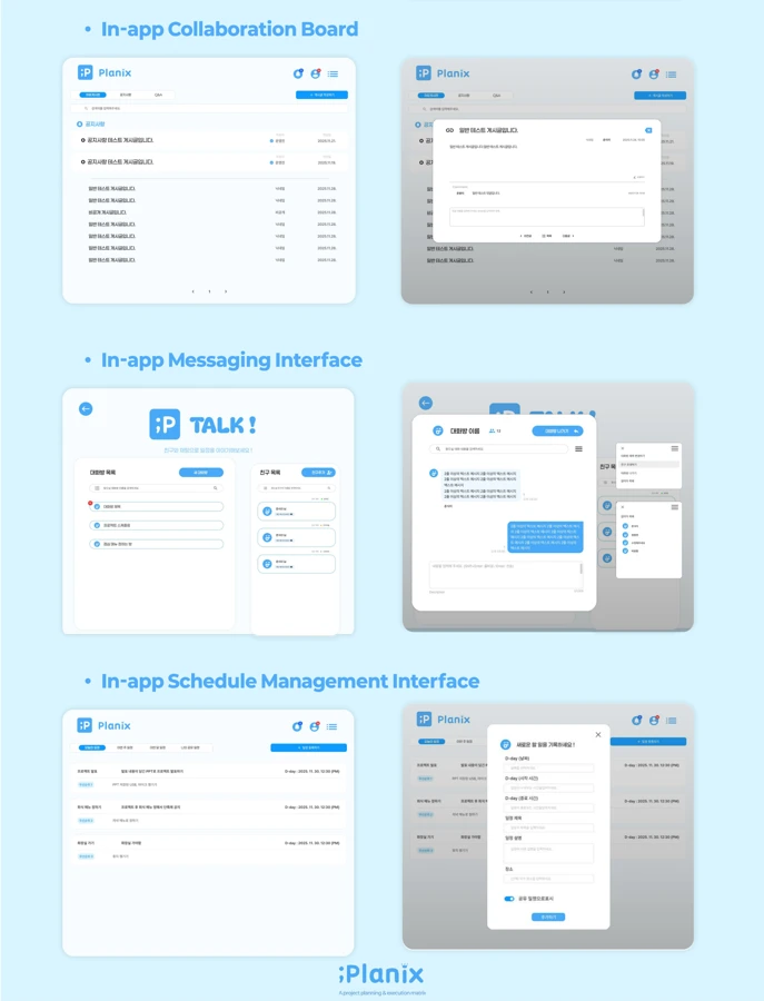 Planix · 게시판·메신저·일정 관리 UI