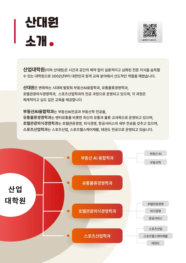 세종대학교 산업대학원 · 2페이지